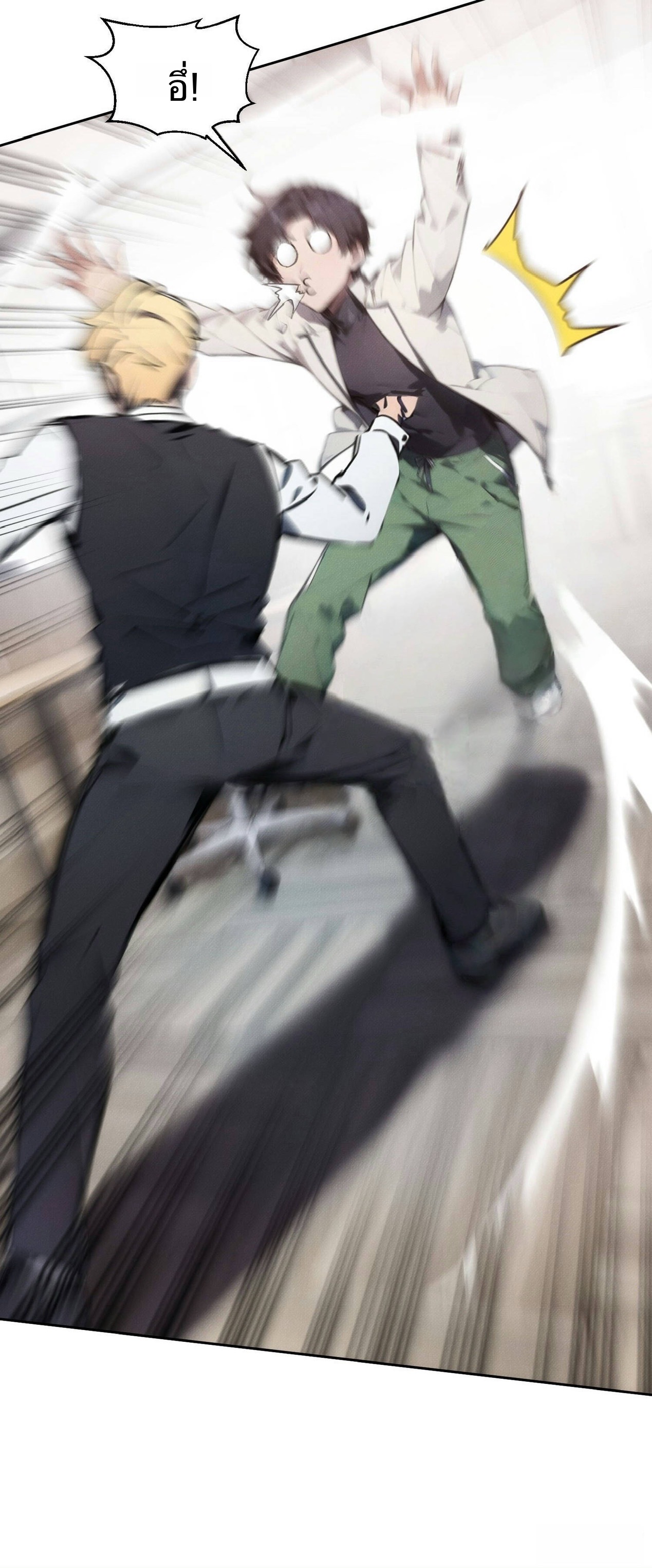 จากมนุษย์เงินเดือน สู่ปรมาจารย์ศิลปะการต่อสู้ ตอนที่ 2 หน้า 13