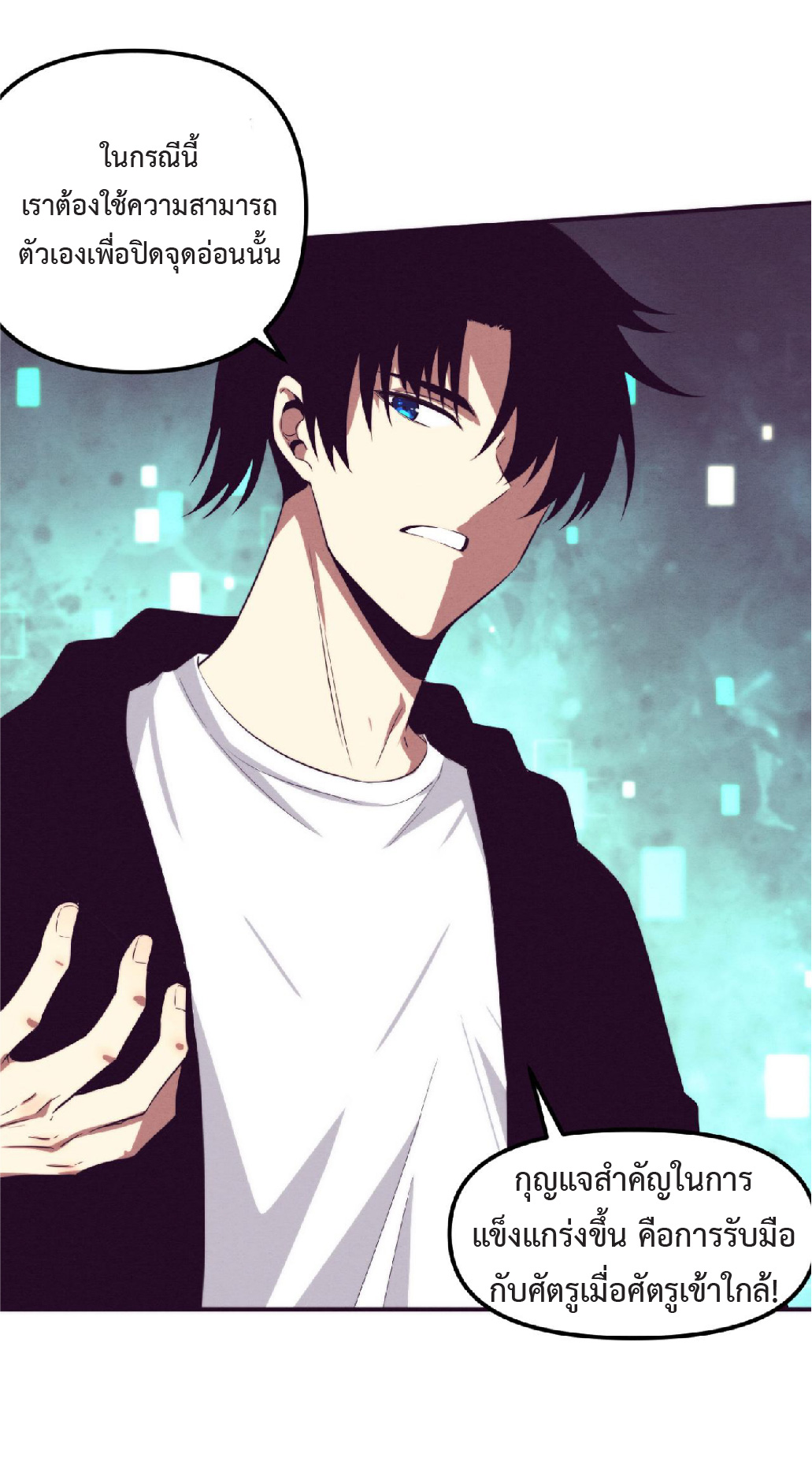 the frenzy of evolution การวิวัฒนาการที่บ้าคลั่ง ตอนที่ 88 หน้า 41