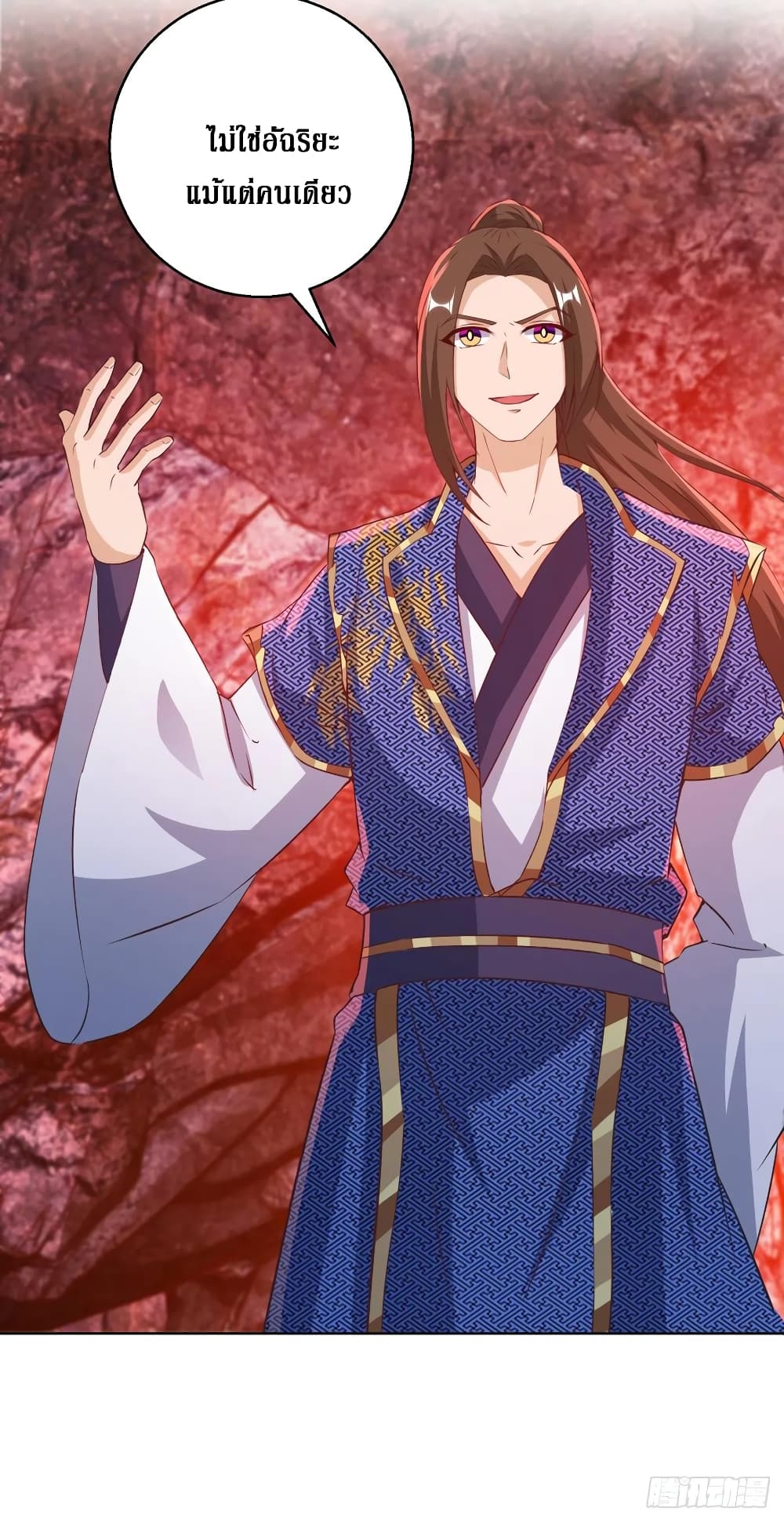 Dominate The Three Realms ตอนที่ 155 หน้า 2