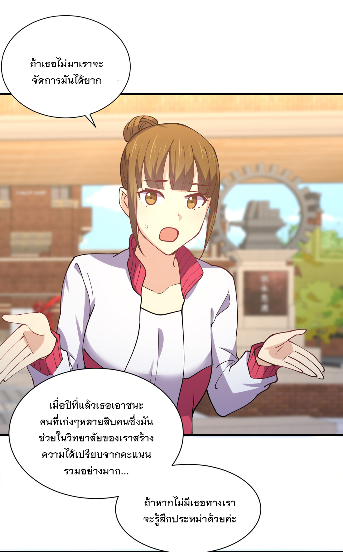 แฟนของผมชื่อหลงอ่าวเทียน ตอนที่ 11 หน้า 35