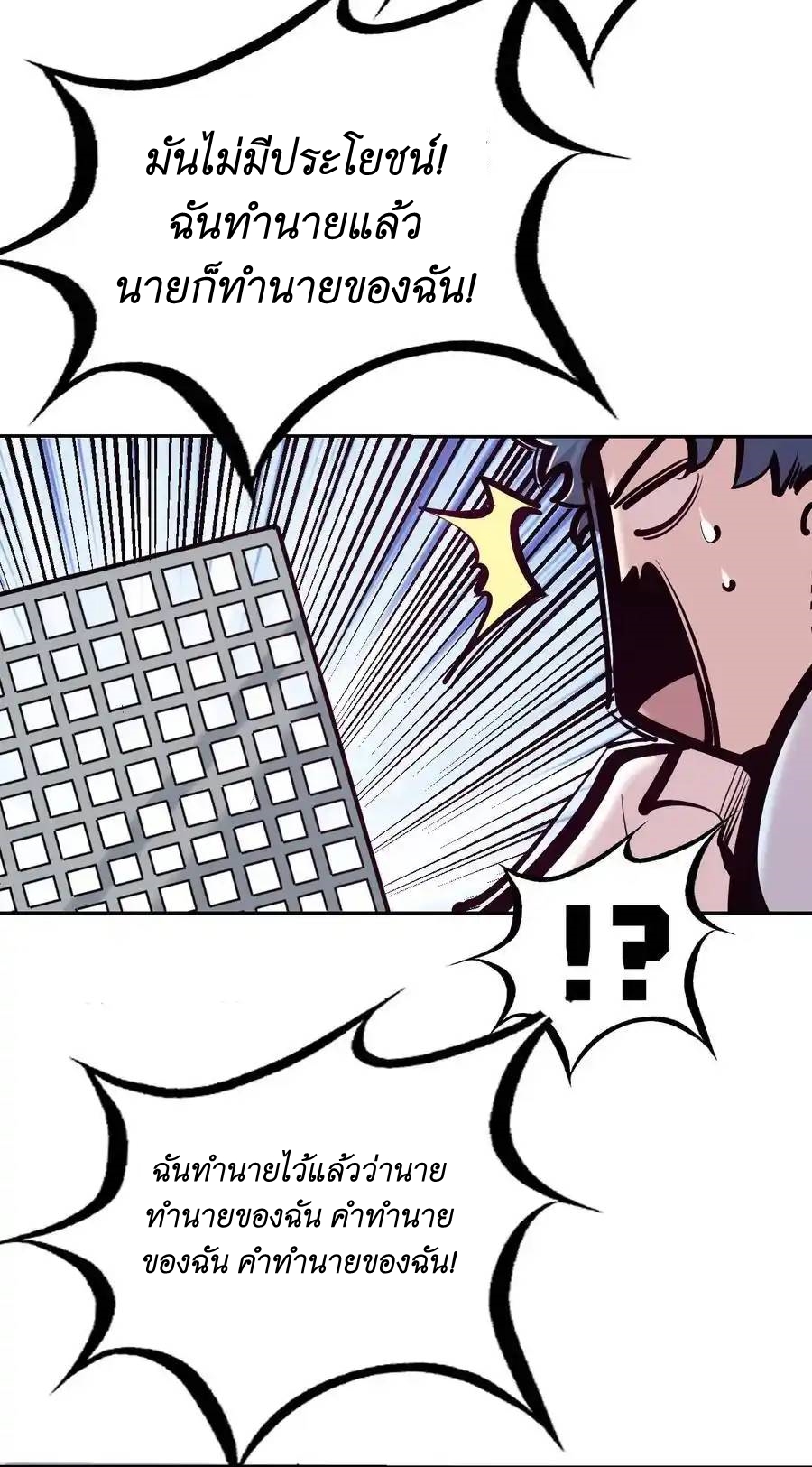 Demon x Angel can't get along! ตอนที่ 129 หน้า 44