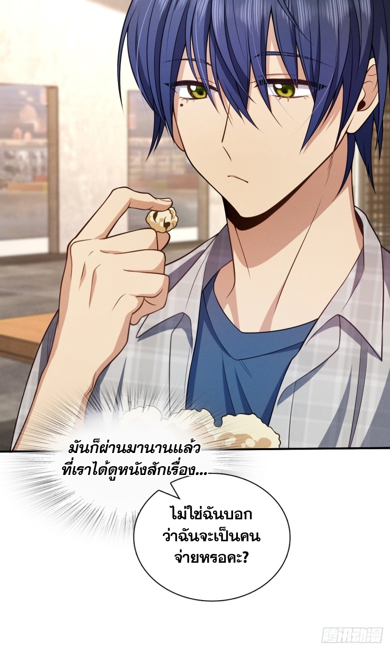 ช่วยทำตัวดีๆกับภรรยาของผมด้วย ตอนที่ 4 หน้า 5