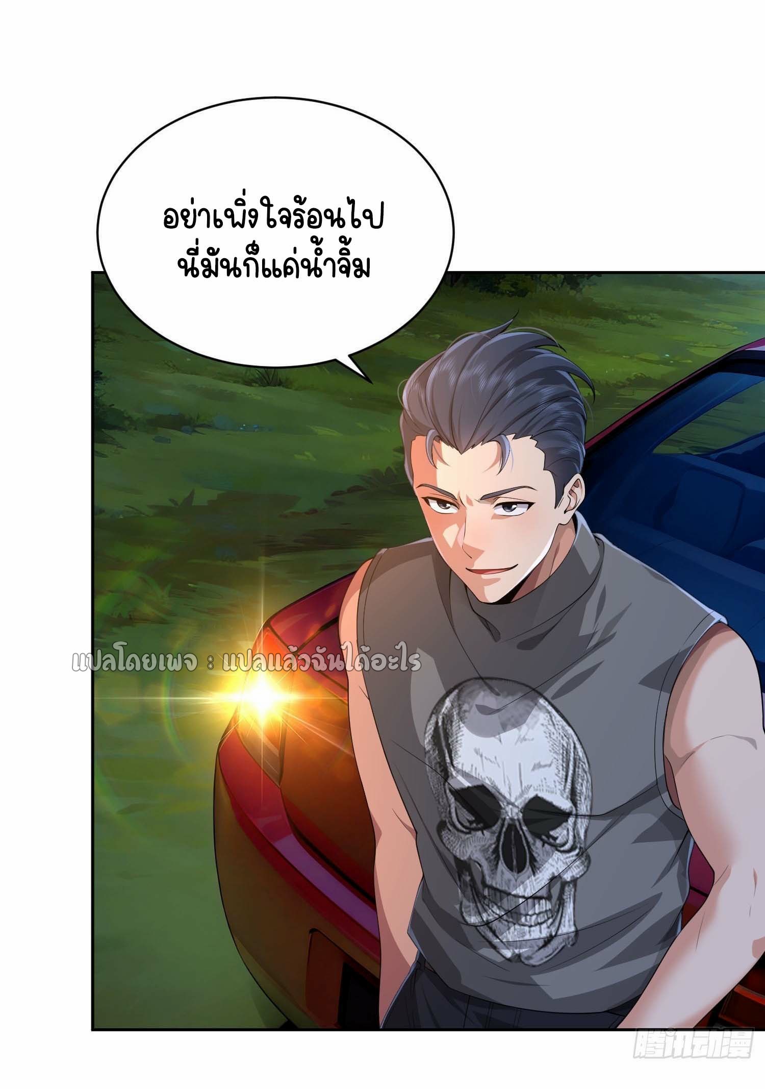 เป้าหมายของฉันคือเปิดฮาเร็มในต่างโลก ตอนที่ 16 หน้า 9