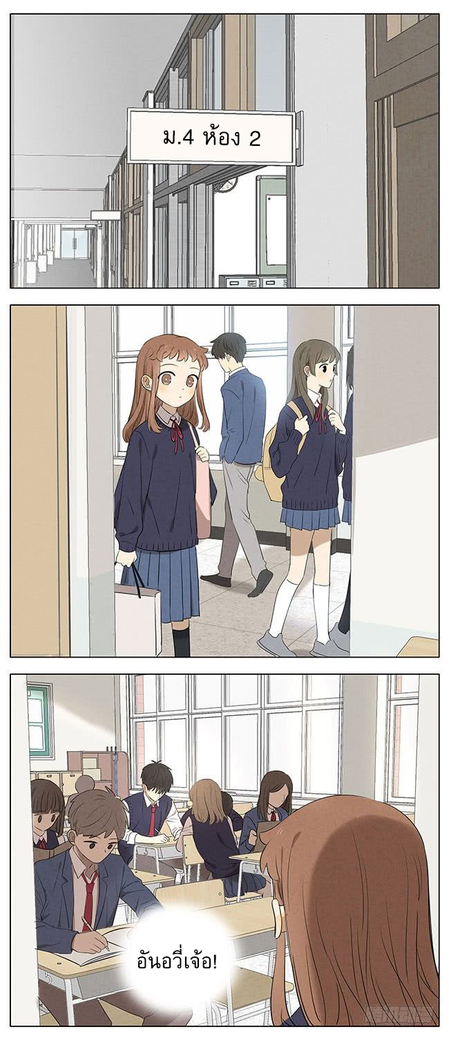 Secret love แอบรัก ตอนที่ 14 หน้า 12