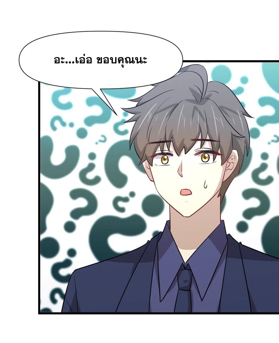 Immortal Swordsman in The Reverse World ข้าเซียนกระบี่ไม่เกาะสตรี ตอนที่ 242 หน้า 36