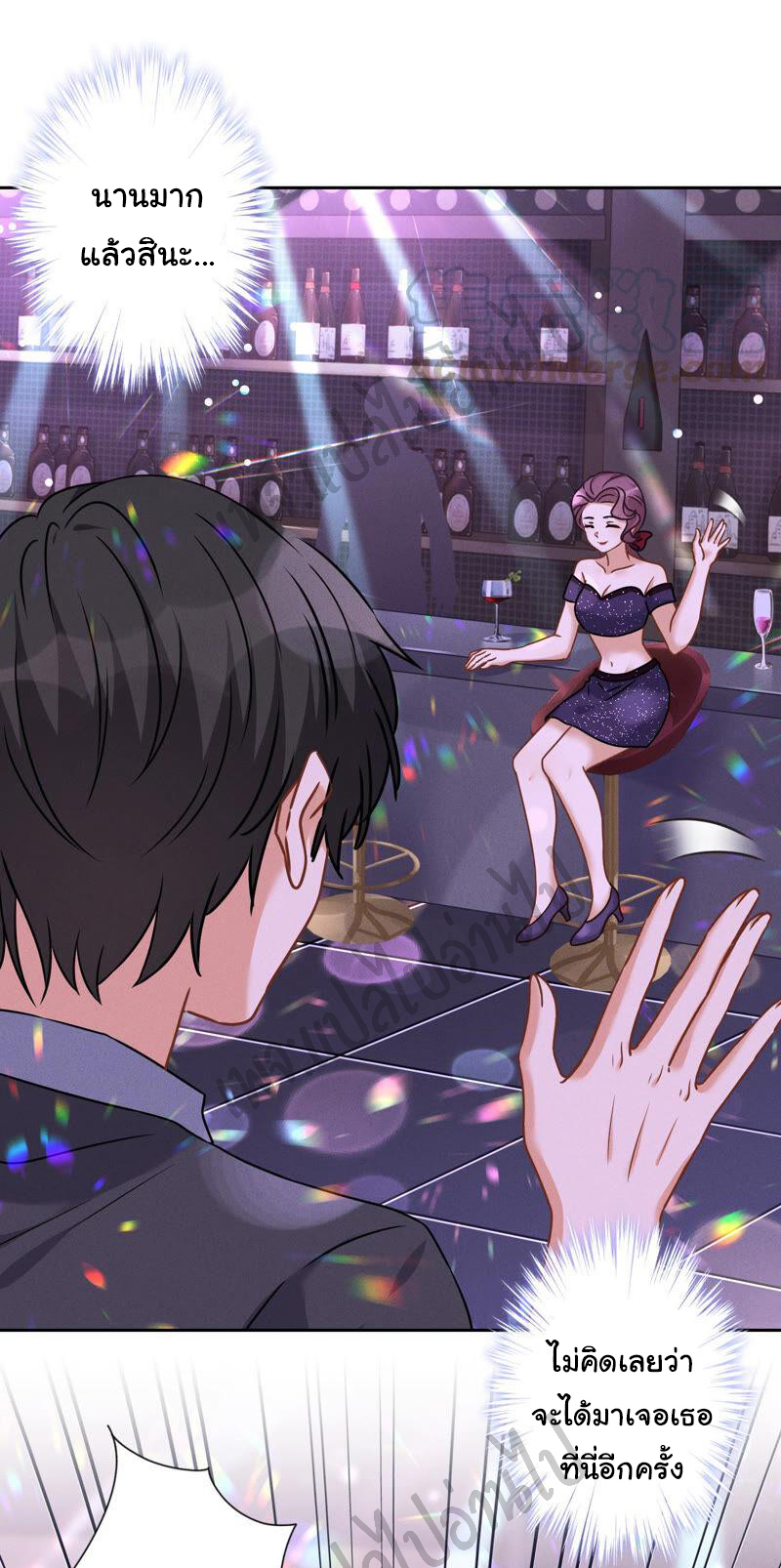 Lu Feng is the best son-in-law สุดยอดลูกเขย "ลู่เฟิง" ตอนที่ 74 หน้า 15