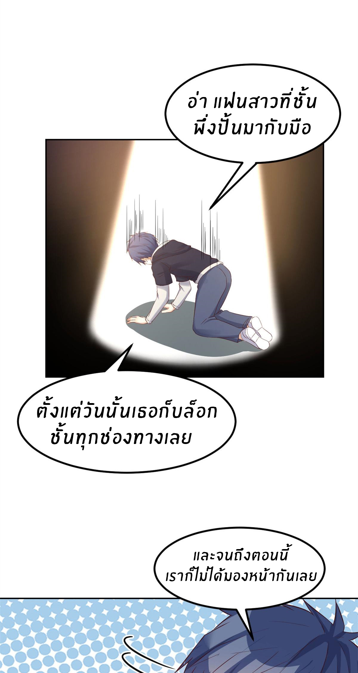 พี่สาวอยากเล่นคุณ ตอนที่ 55 หน้า 19