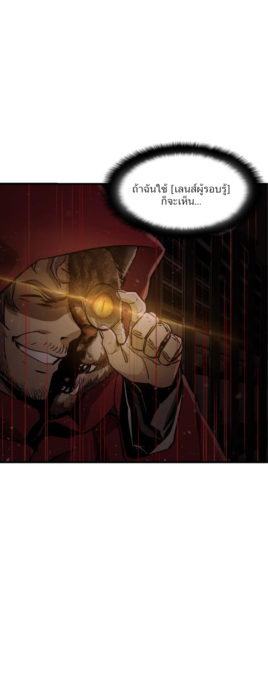 หัตถ์ของพระเจ้า ตอนที่ 14 หน้า 35