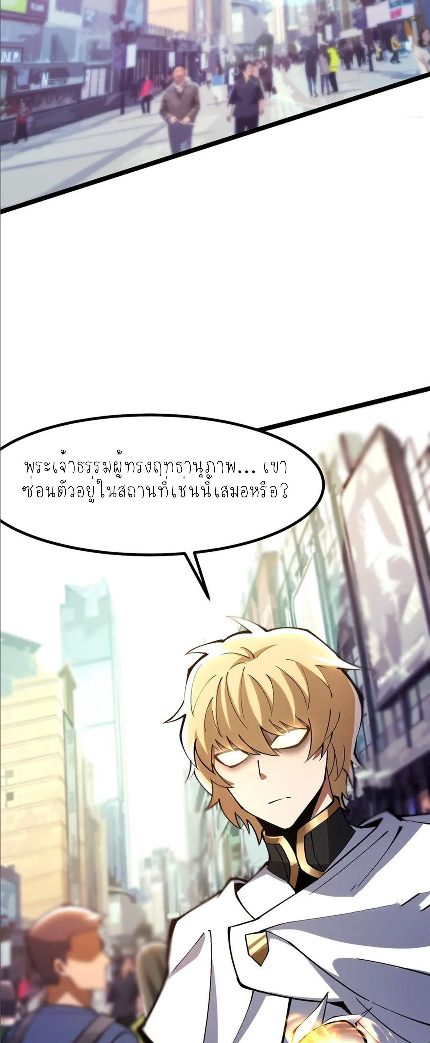 ไม่อยากเรียนทักษะ แห่งคำสาปเลย! ตอนที่ 84 หน้า 53