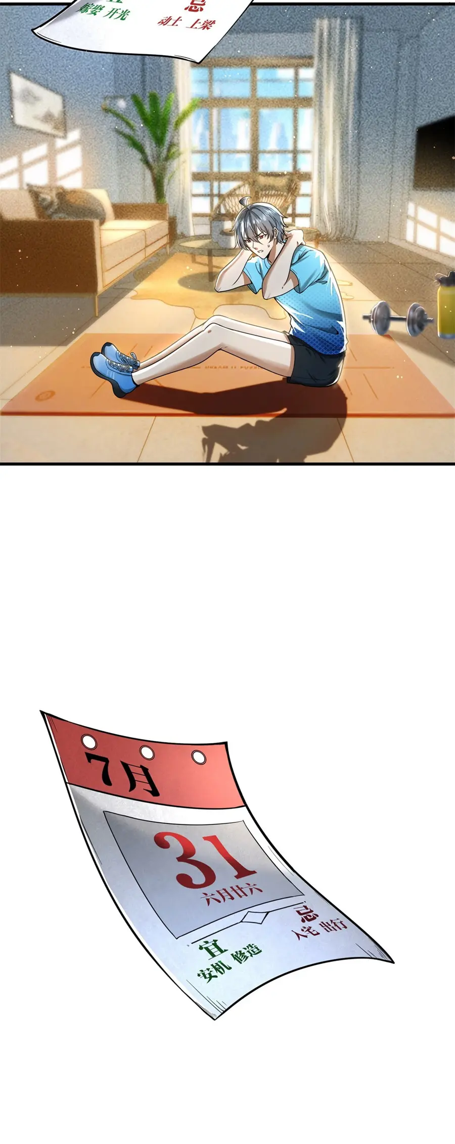 ราชาเศษขยะ ตอนที่ 4 หน้า 18