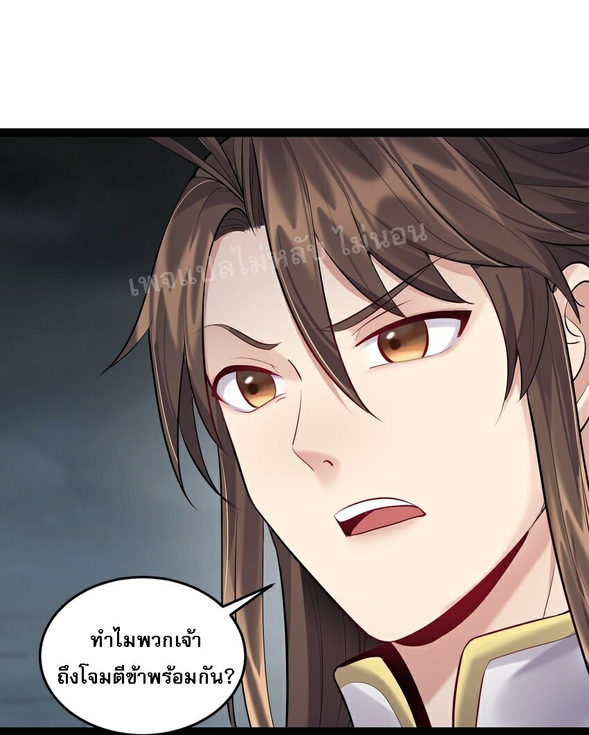 ดันเกิดใหม่เป็นสุดยอดวายร้ายหมายเลขหนึ่ง ตอนที่ 54 หน้า 18