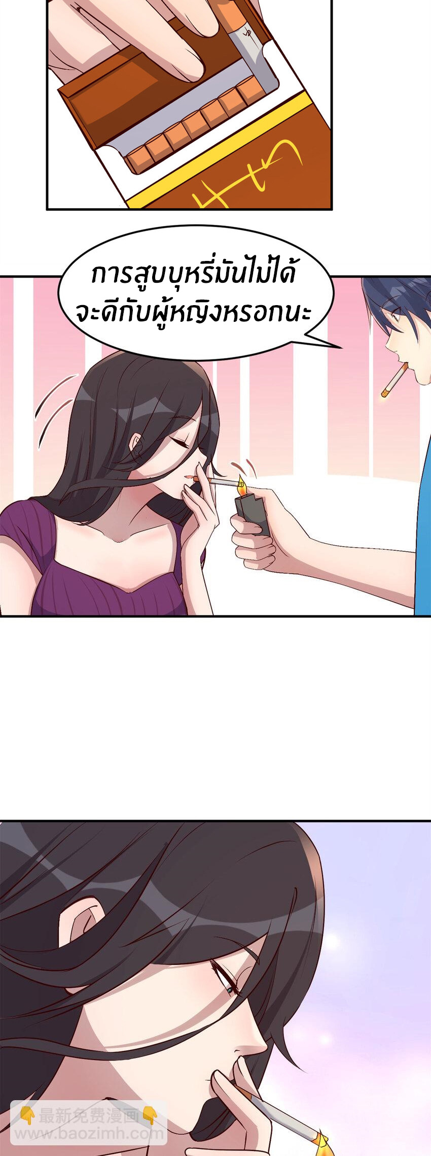 พี่สาวอยากเล่นคุณ ตอนที่ 212 หน้า 18