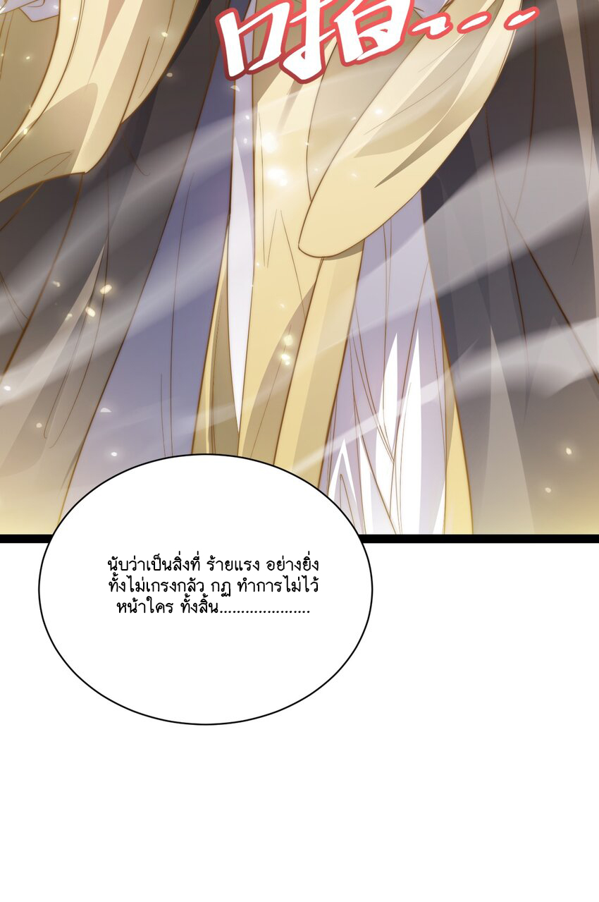 Cultivation of Destiny Great Waste ตอนที่ 17 หน้า 35