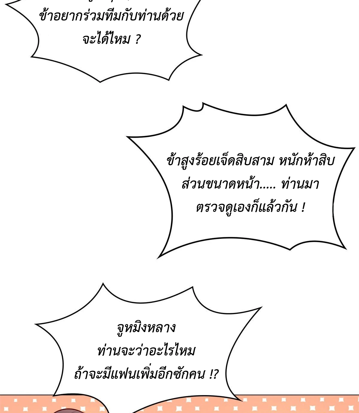 (ชนจีน) Dragon Master (จูหมิง นักรบเซียนมังกร) ตอนที่ 28 หน้า 45