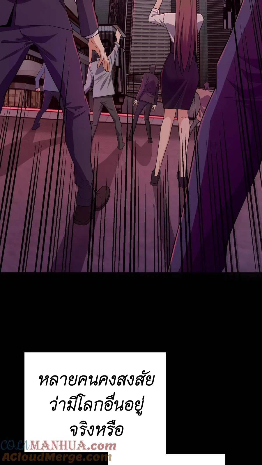 I Accidentally Became Invincible While Studying With My Sister ตอนที่ 1 หน้า 3