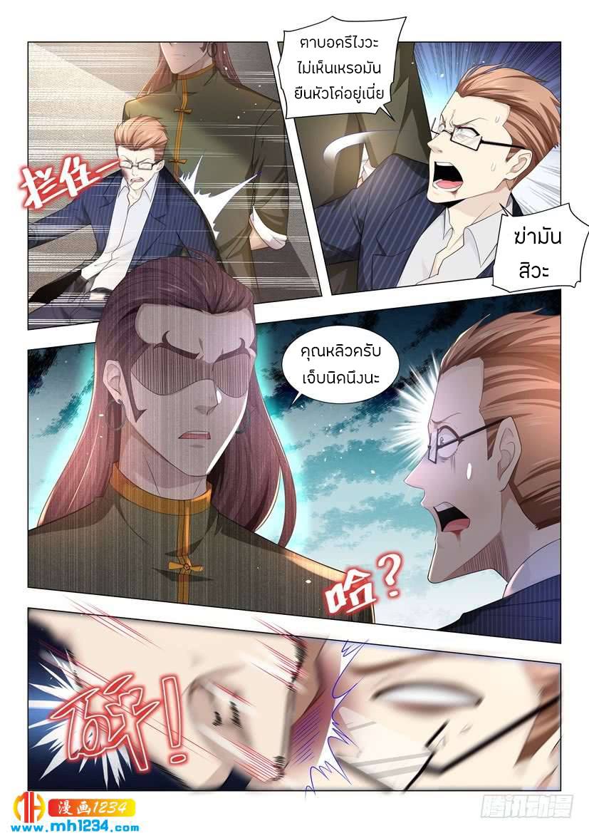 Divine Hero’s Skyfall System ตอนที่ 65 หน้า 7