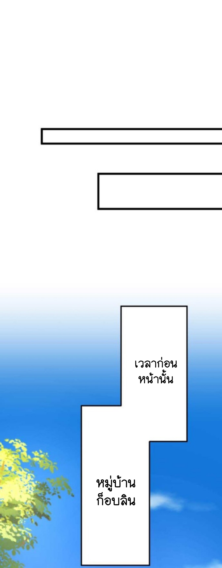 ฉันกลับชาติมาเกิดใหม่เป็นก็อบลินระดับ SSS ตอนที่ 27 หน้า 27