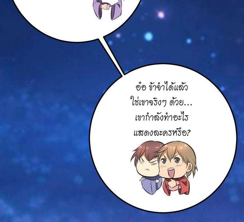 1.เรียกข้าว่าจอมมาร ตอนที่ 27 หน้า 140