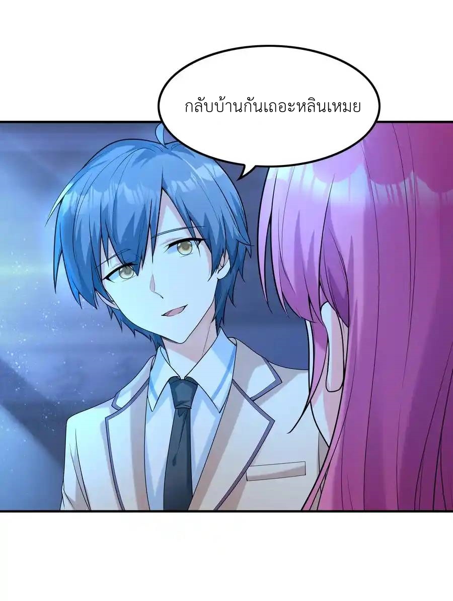 First Kiss Plunder Plan ตอนที่ 7 หน้า 17