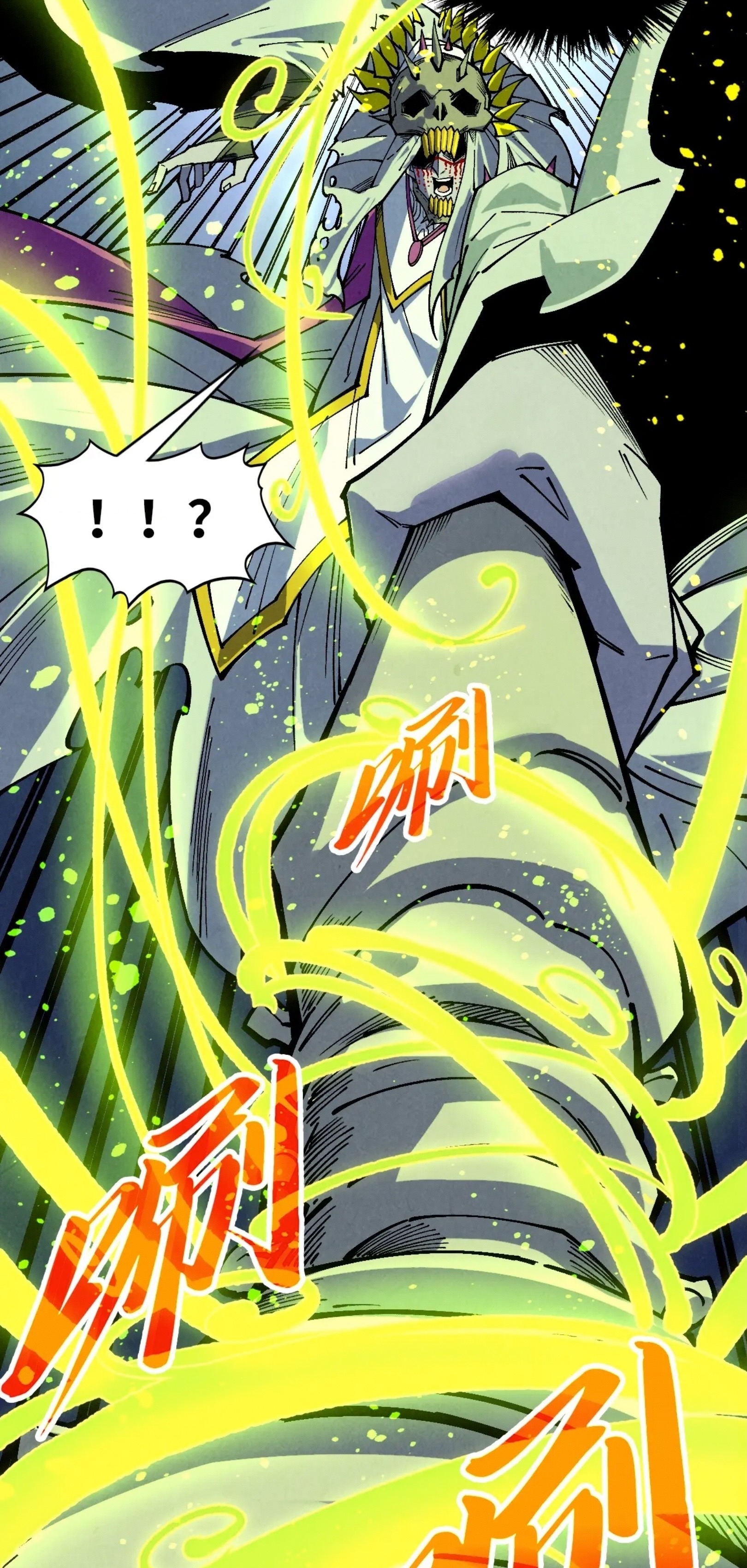 มหาเทพนิรันดร์กาล ตอนที่ 270 หน้า 13