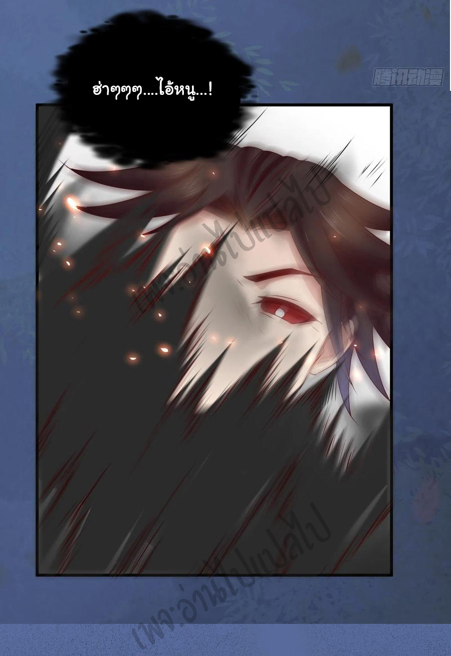 Best system Investors in the city ตอนที่ 38 หน้า 19