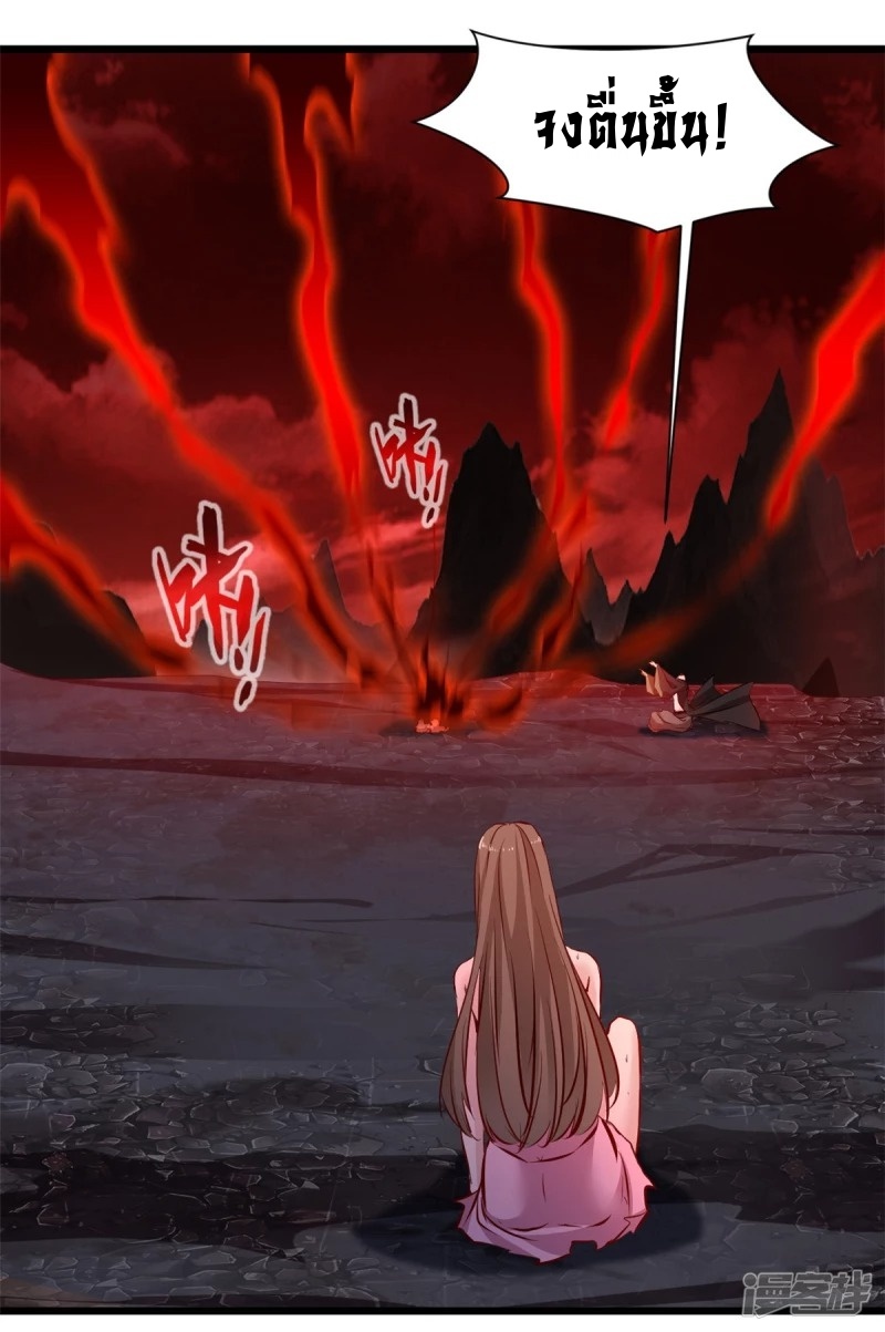 ปรมาจารย์ที่แข็งแกร่งที่สุด ตอนที่ 6 หน้า 13