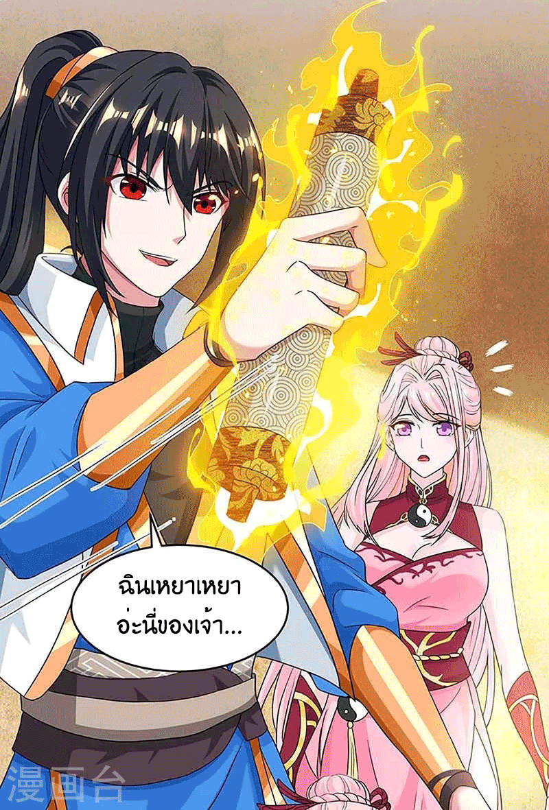 One Step Toward Freedom ตอนที่ 190 หน้า 14