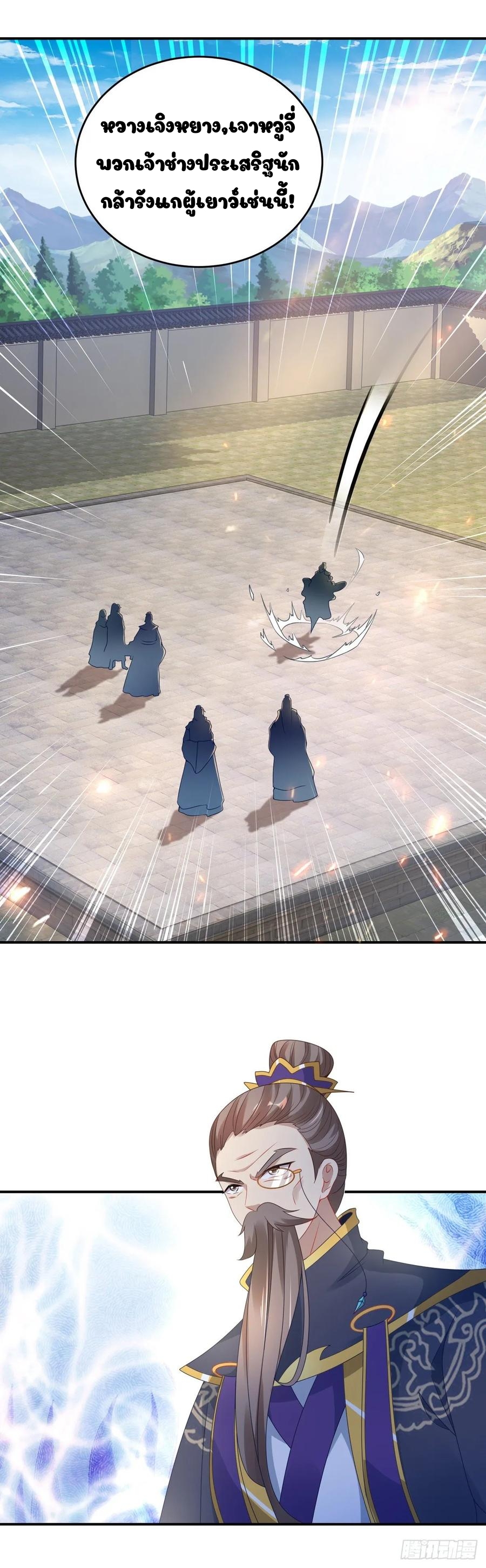 จักรพรรดิวิญญาณศักดิ์สิทธิ์ (ทันจีน) ตอนที่ 40 หน้า 4