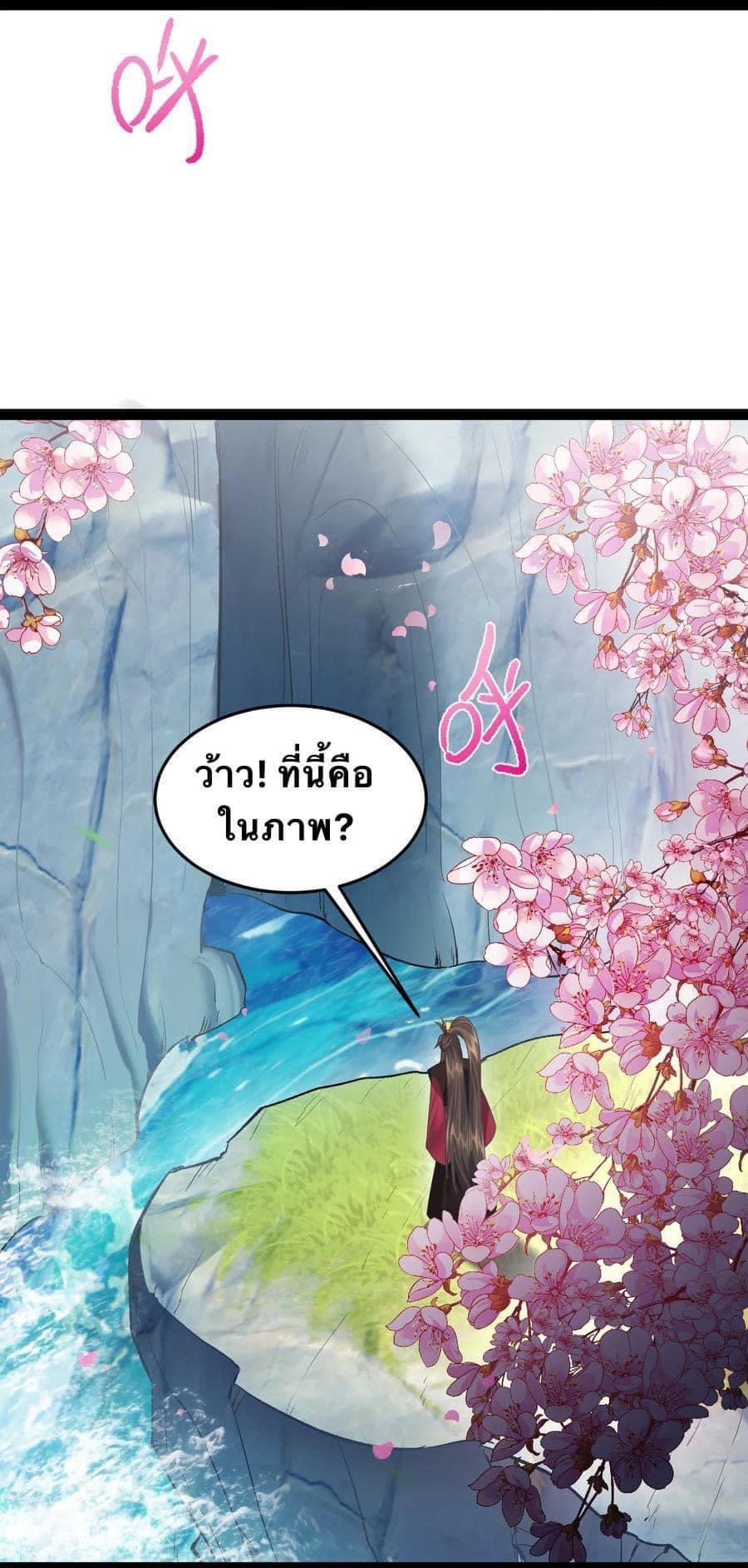 เทพวายร้ายกลับชาติมาเกิดใหม่ ตอนที่ 40 หน้า 14