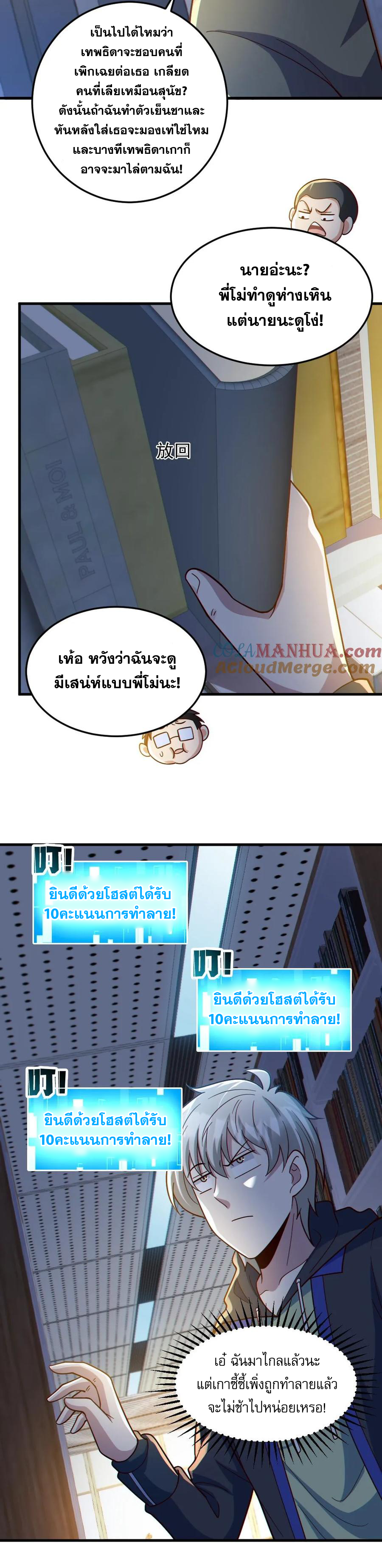 ในร่างของฉันมีผีเป็นพันล้านตัว ตอนที่ 72 หน้า 15