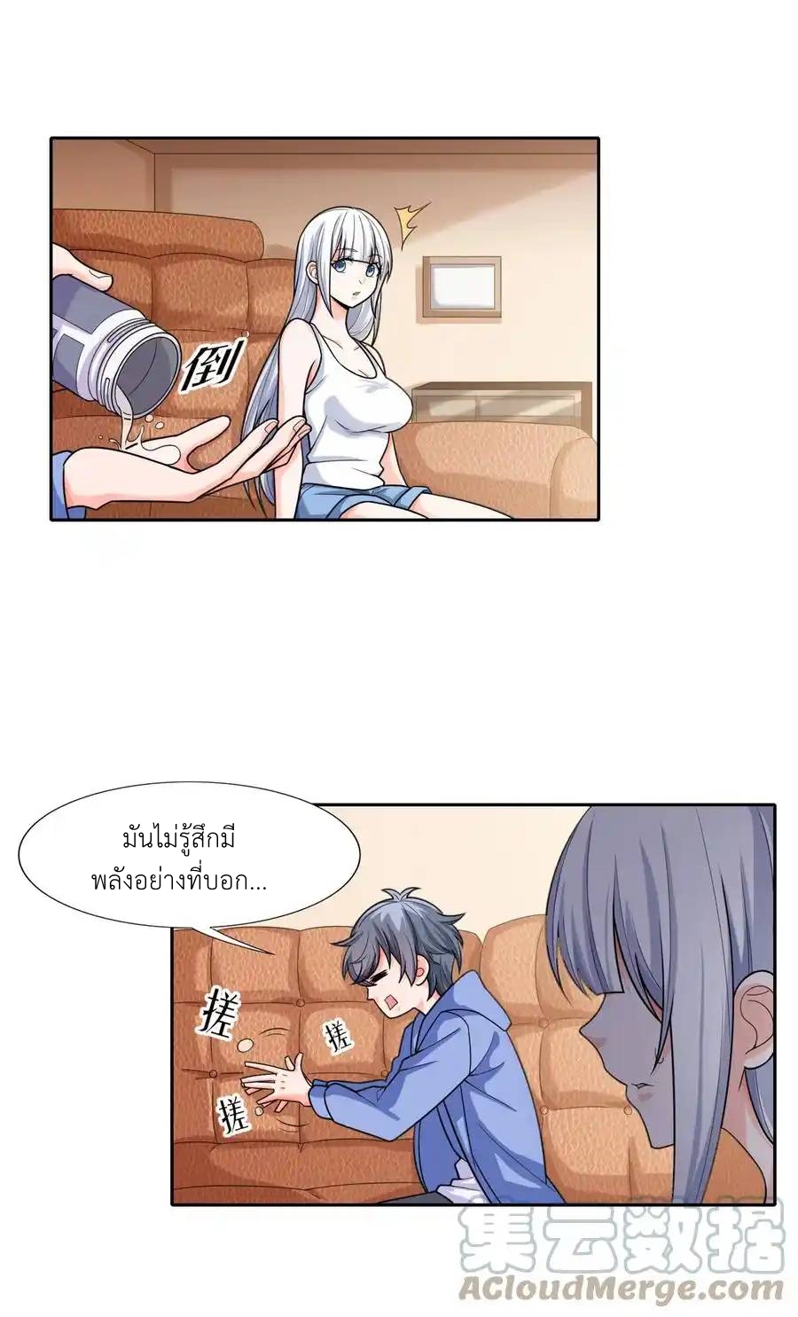 There Will Always Be Someone To Disturb My AFK Life ตอนที่ 10 หน้า 28