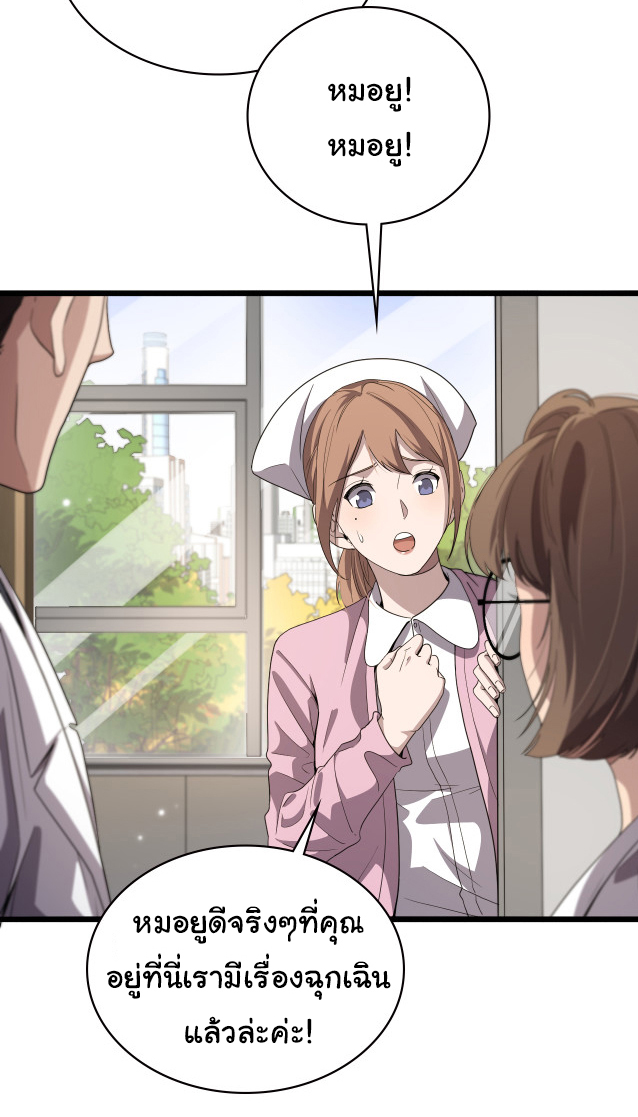 สุดยอดระบบของหมอหลิงหรัน ตอนที่ 212 หน้า 21