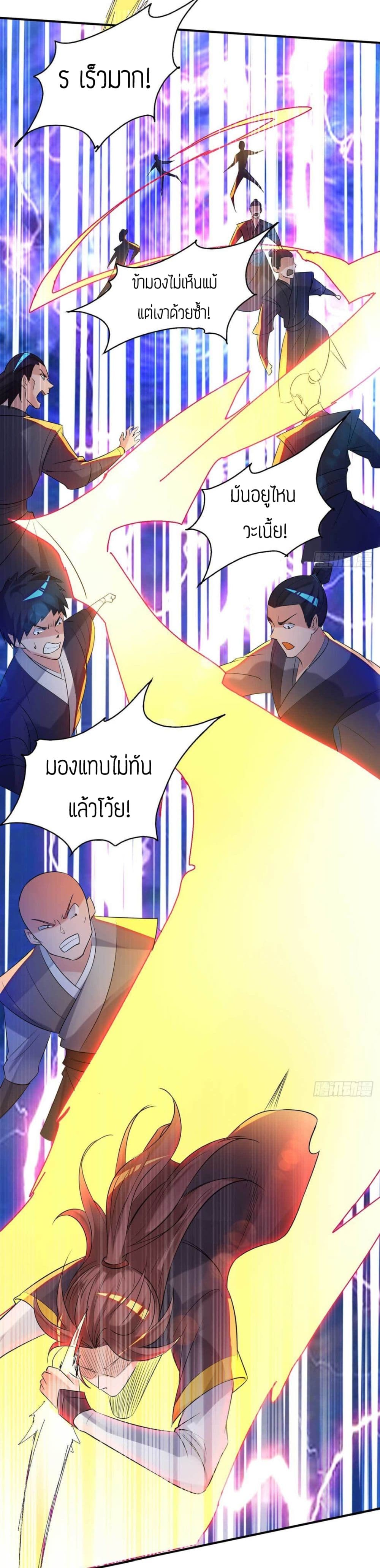 Reversal of God King ตอนที่ 14 หน้า 40