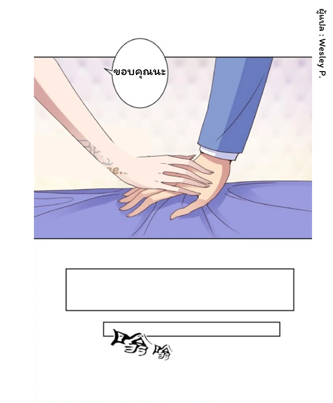 ระบบพระเจ้า ตอนที่ 27 หน้า 13