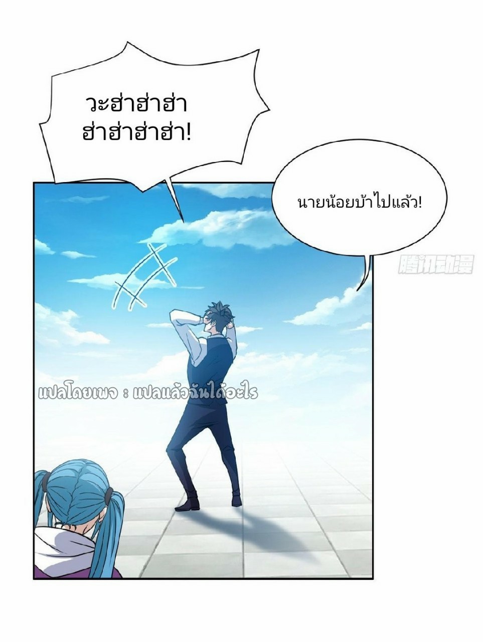 การเกิดใหม่ของพระเจ้ากับระบบผลาญเงินสุดกาว ตอนที่ 89 หน้า 4