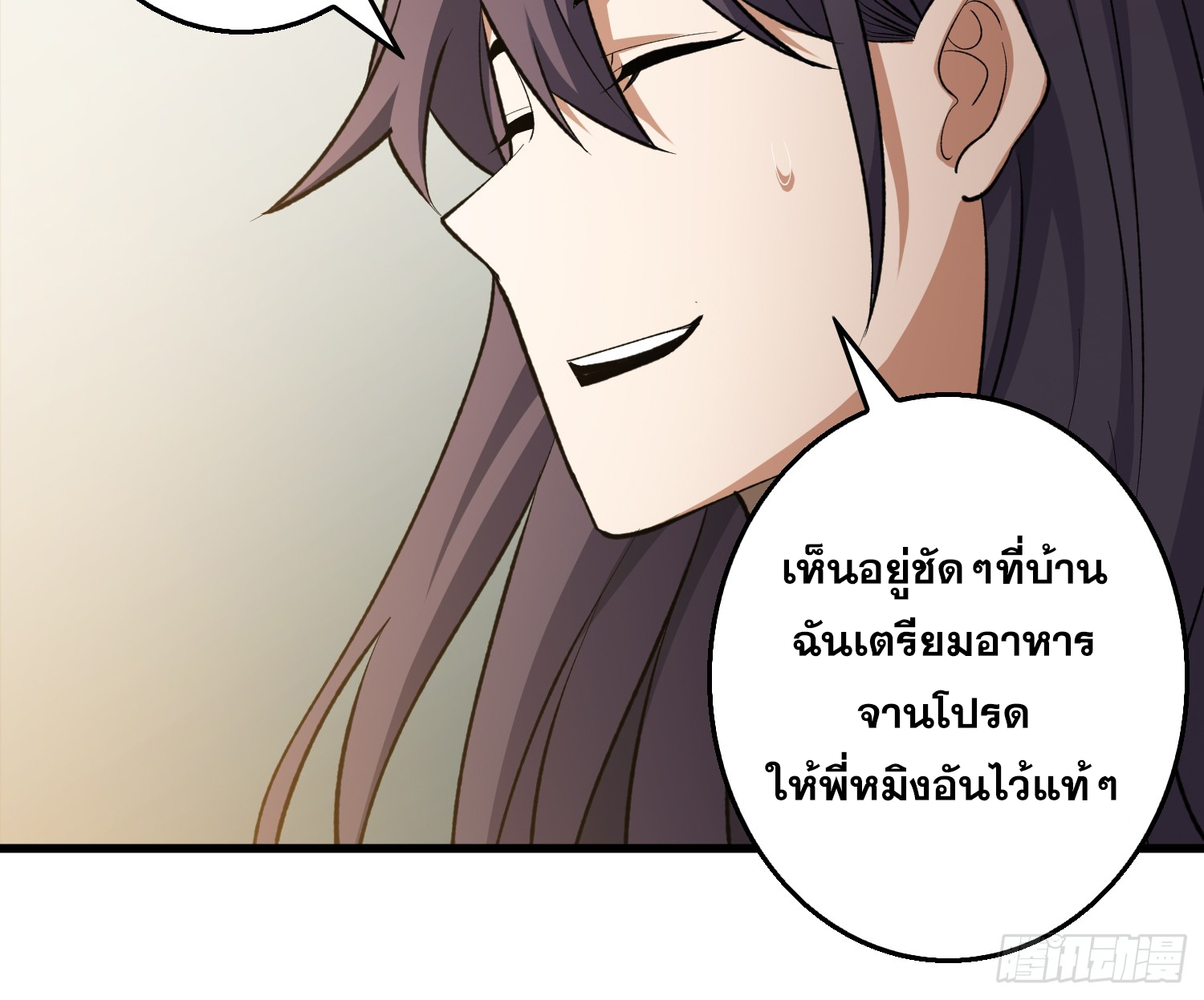 ผู้เล่นอันดับหนึ่ง ตอนที่ 3 หน้า 8