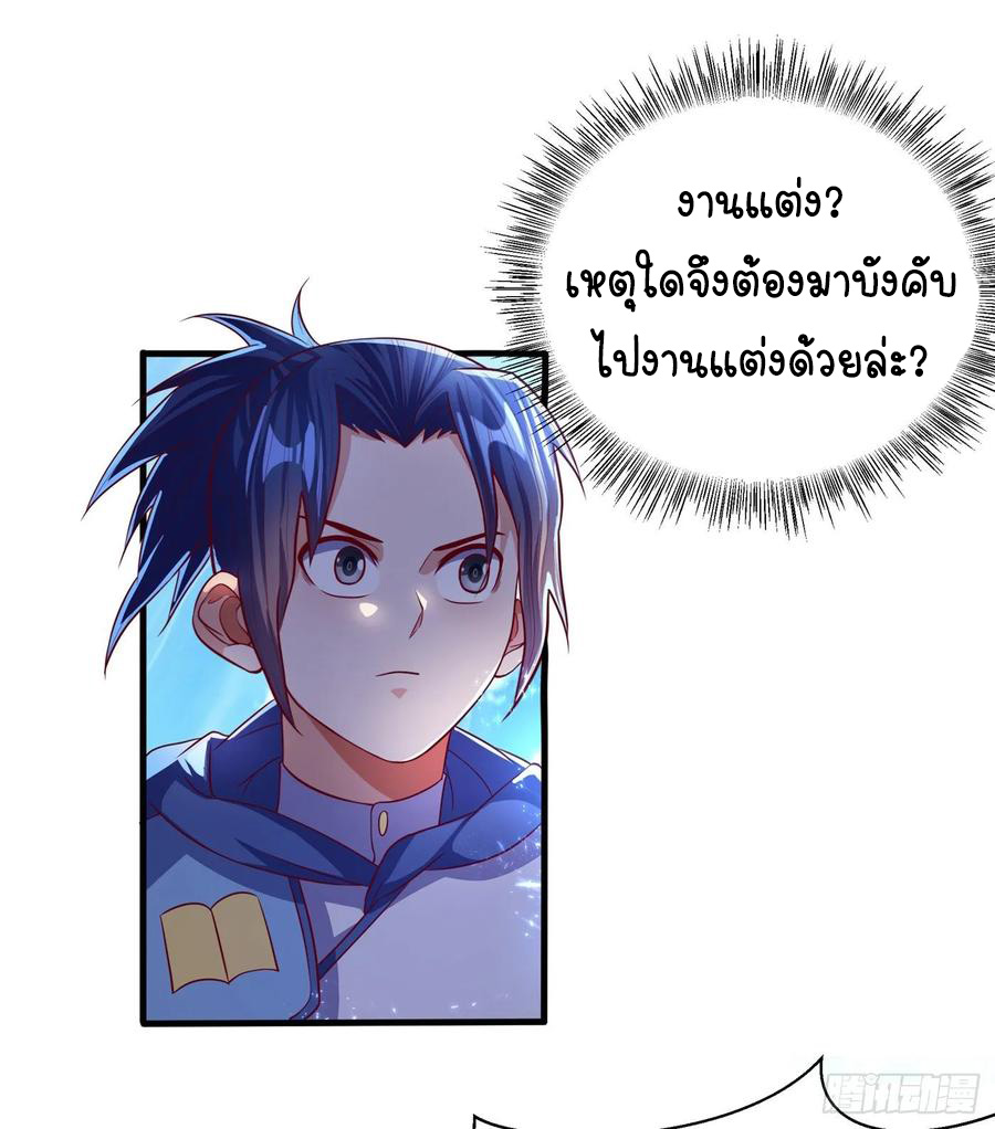 Wu ni ตอนที่ 55 หน้า 20