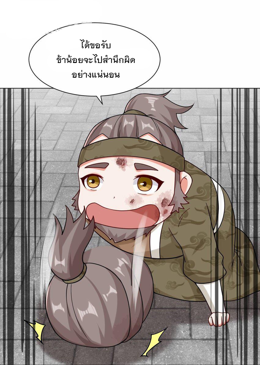 ข้าคือผู้กลืนกินไร้ที่สิ้นสุด (ชนจีน) ตอนที่ 72 หน้า 34