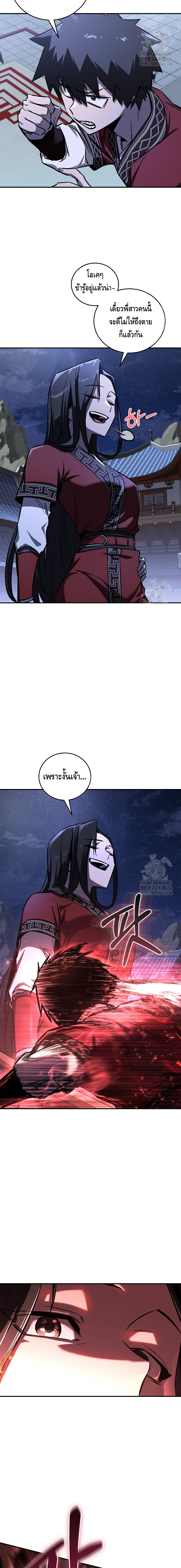 Childhood Friend of the Zenith ตอนที่ 32 หน้า 6