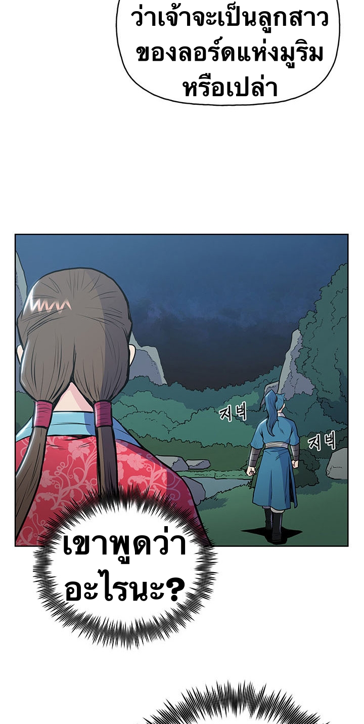 The God Of War ตอนที่ 12 หน้า 26