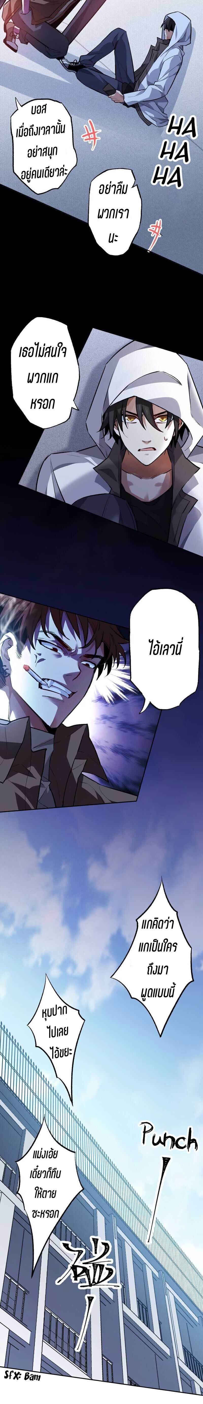 ยุคทะเลมืด ตอนที่ 1 หน้า 14