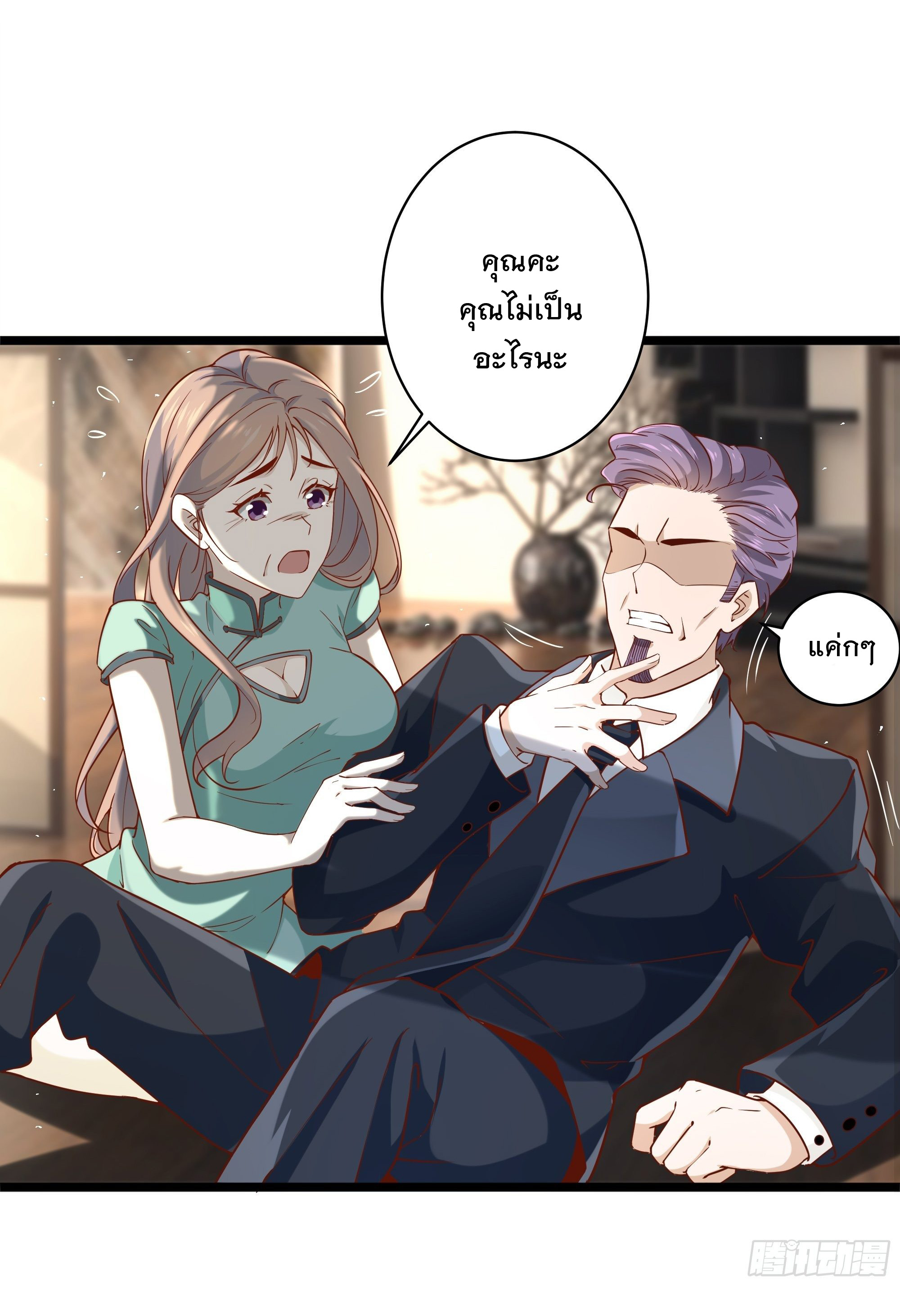 พ่อของฉันเป็นเทพสงครามที่แข็งแกร่งที่สุด ตอนที่ 13 หน้า 25