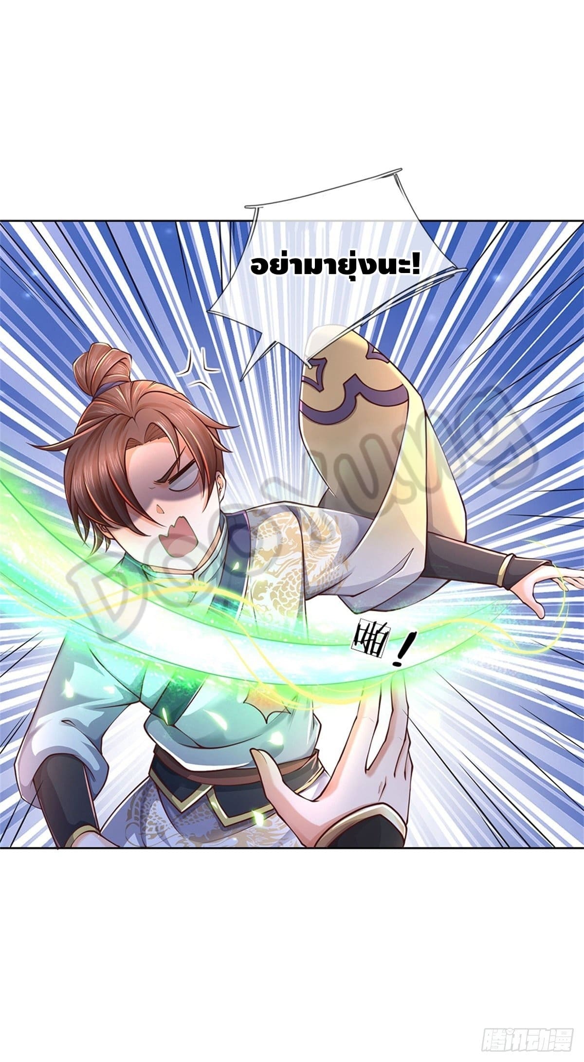 Way of Domination ตอนที่ 34 หน้า 13