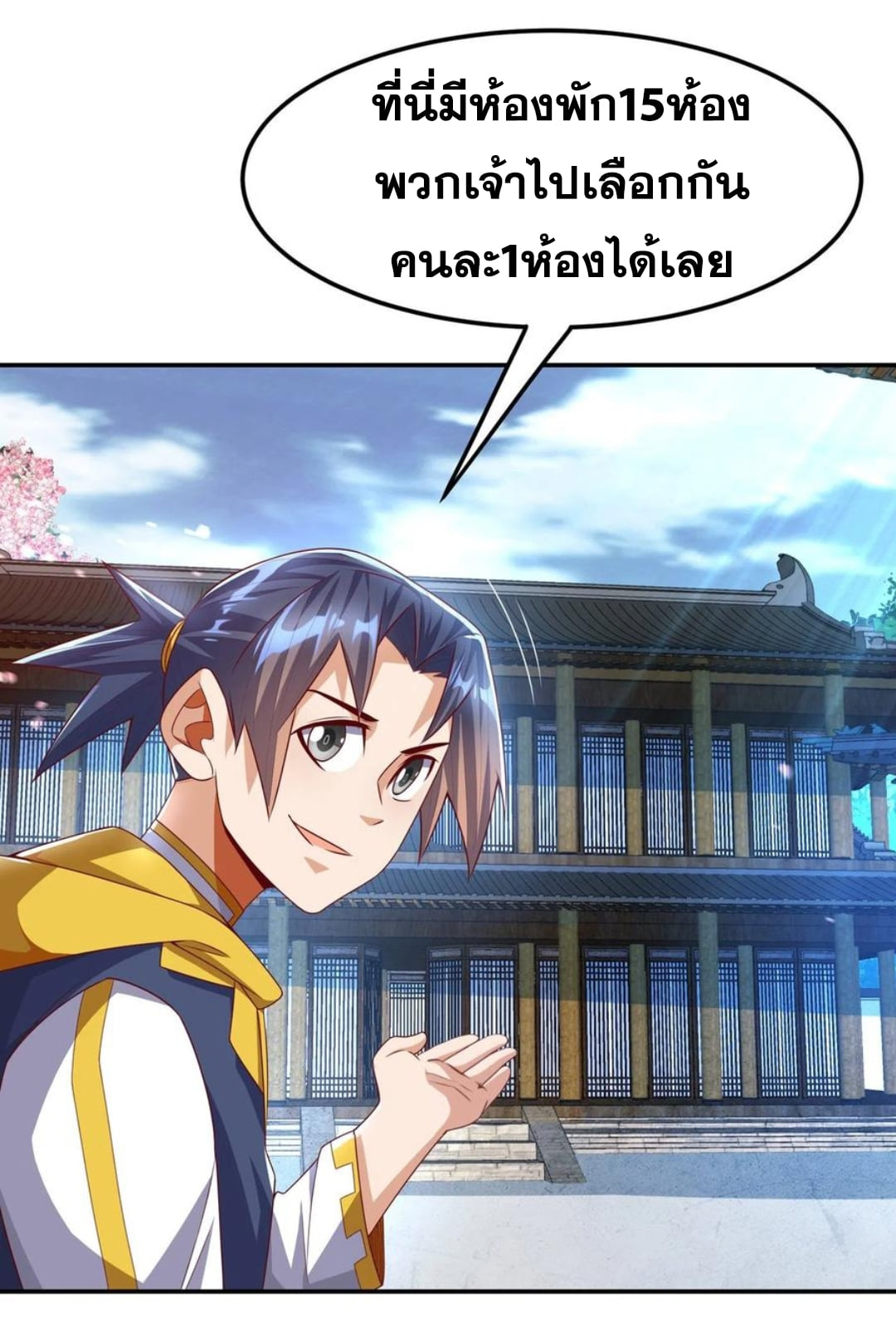 Wu ni ตอนที่ 171 หน้า 23