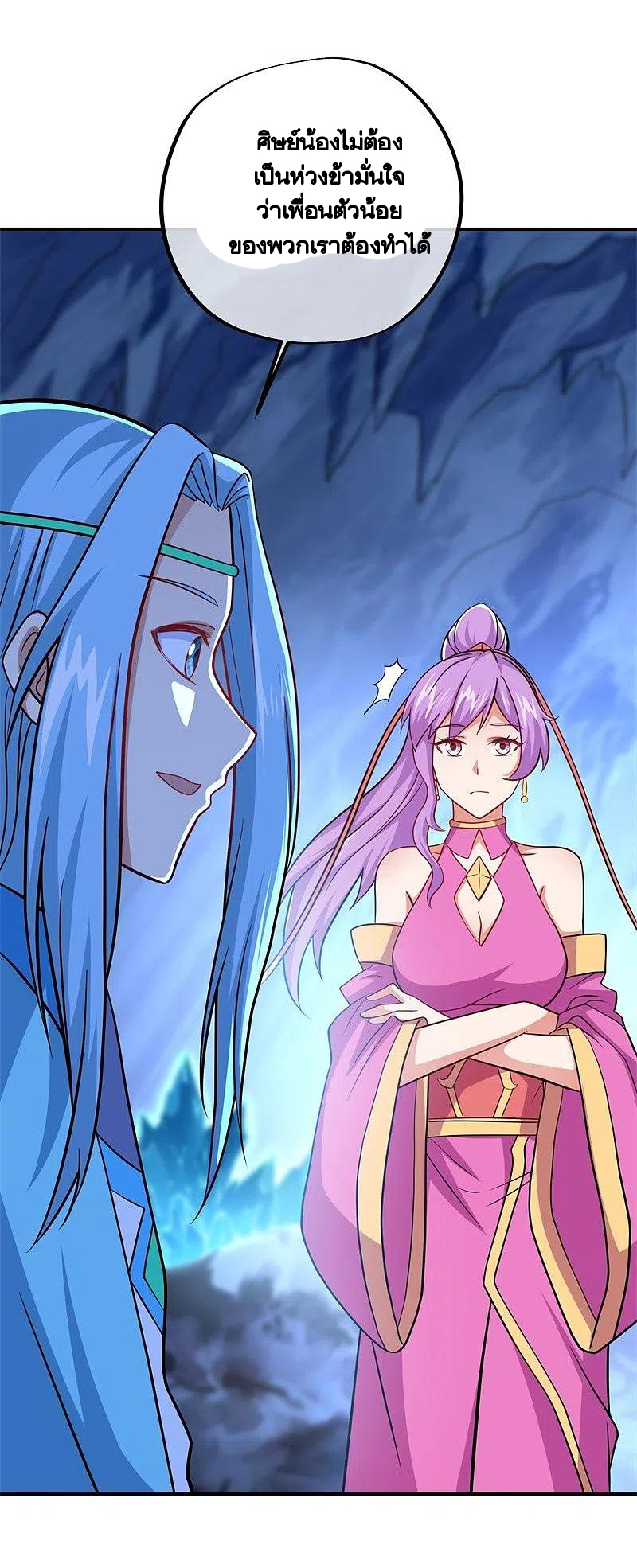 peerless battle spirit ตอนที่ 373 หน้า 40