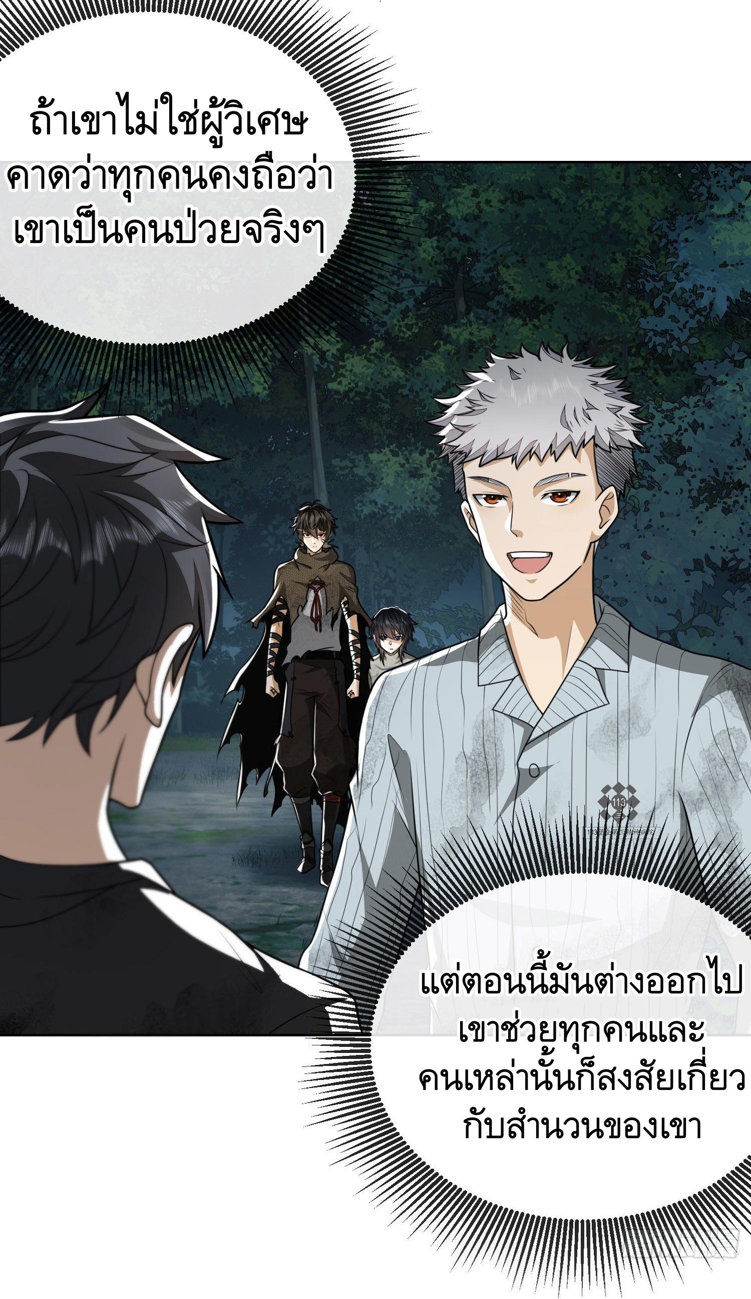THE FIRST ORDER ตอนที่ 55 หน้า 4