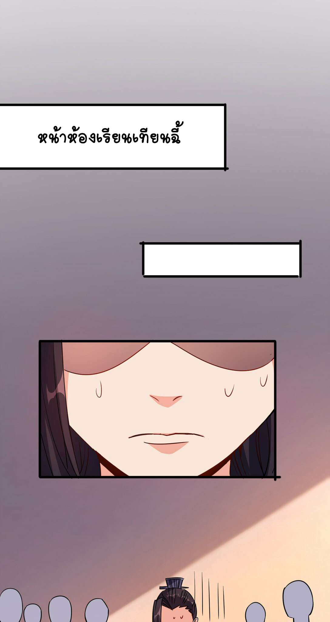 นักรบคีย์บอร์ดอมตะ ตอนที่ 51 หน้า 40