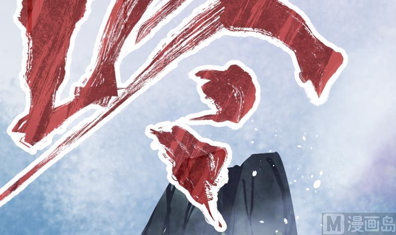 Peerless sword god เทพกระบี่ไรเทียมทาน ตอนที่ 48 หน้า 79