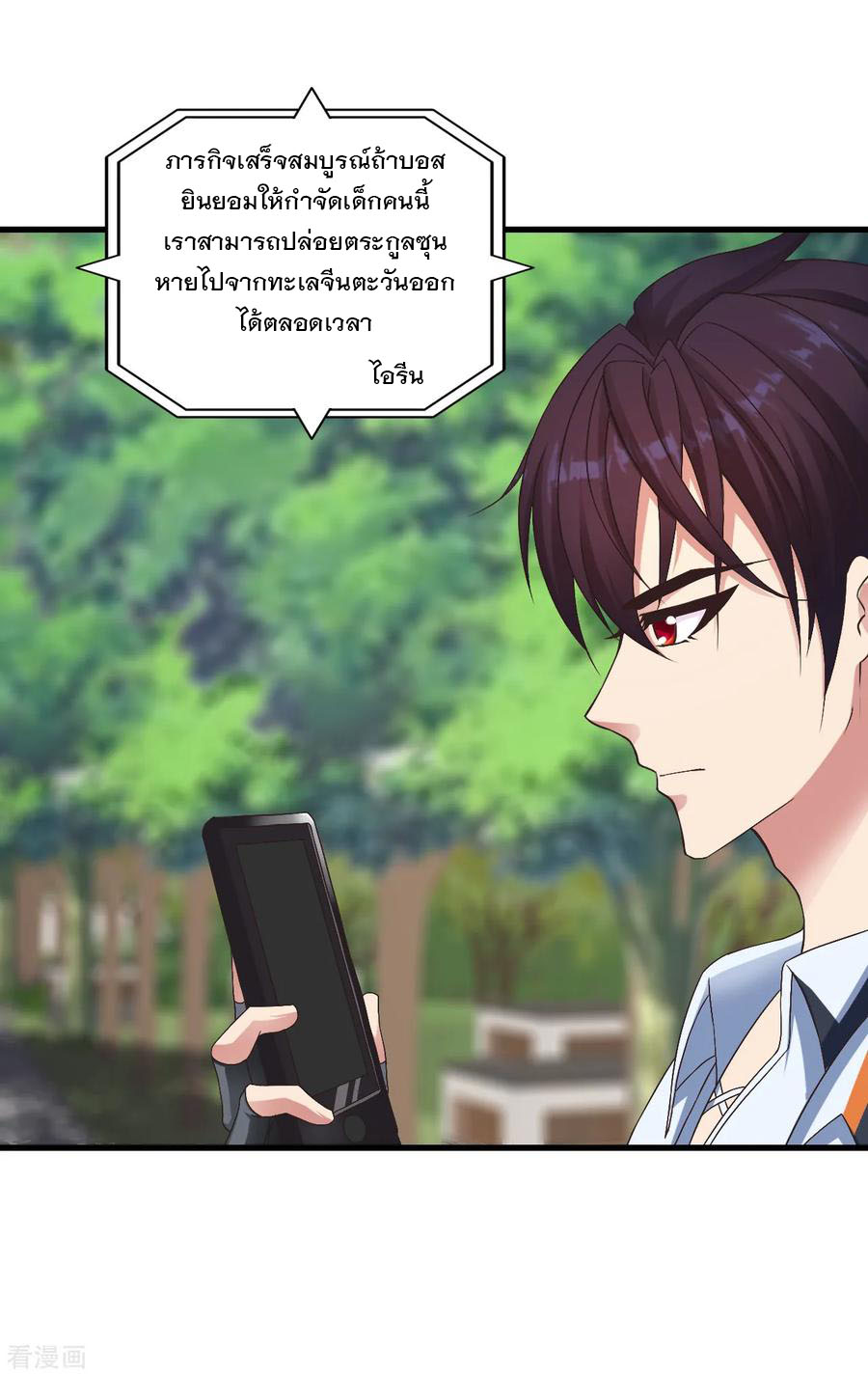 ทหารแพทย์สุดแกร่งผันตัวมาเป็นบอดี้การ์ด ตอนที่ 51 หน้า 3