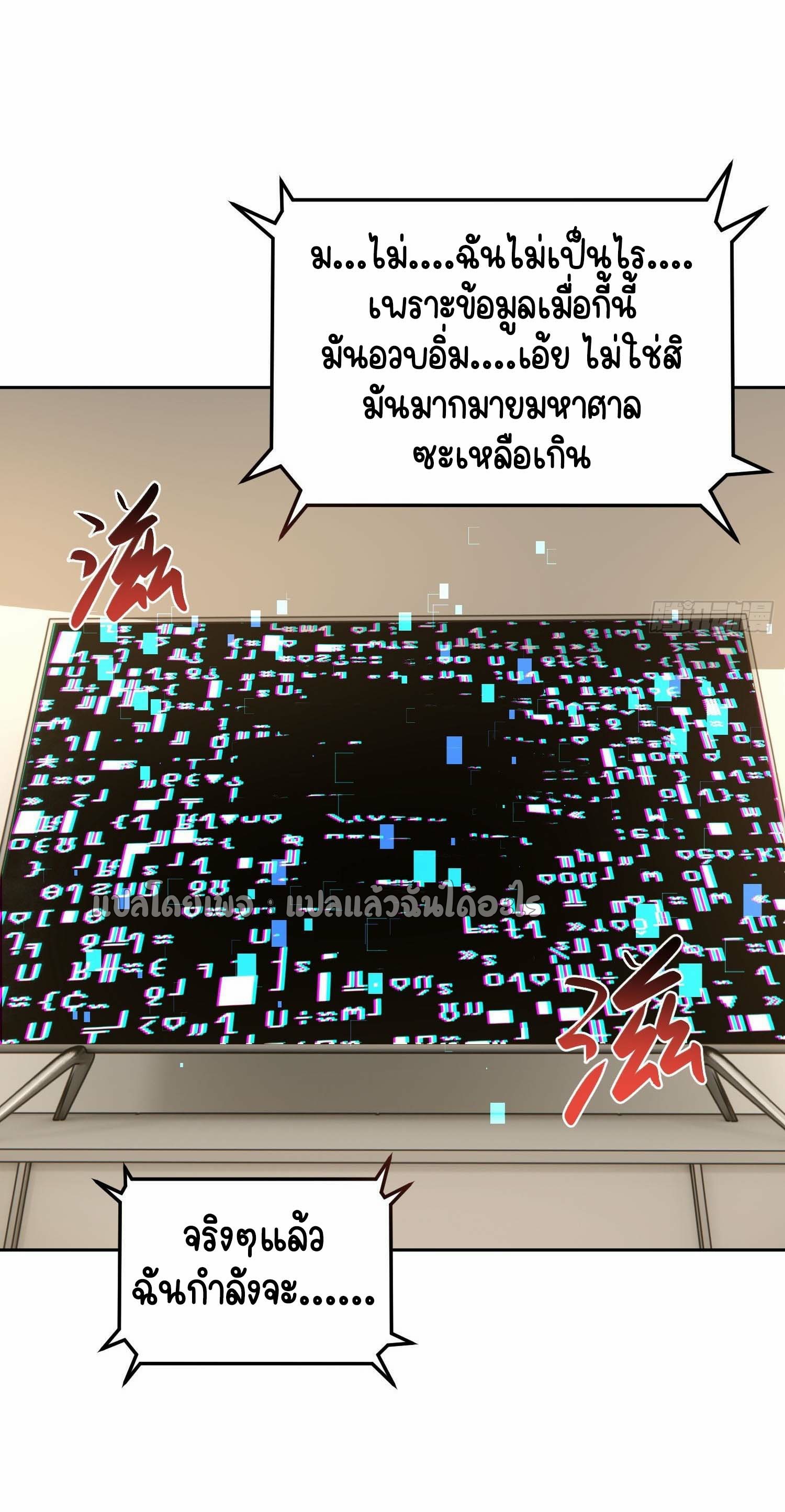 เป้าหมายของฉันคือเปิดฮาเร็มในต่างโลก ตอนที่ 21 หน้า 33